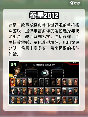 🔥2025最燃怪物格斗游戏榜单来袭！🎮💥截图5