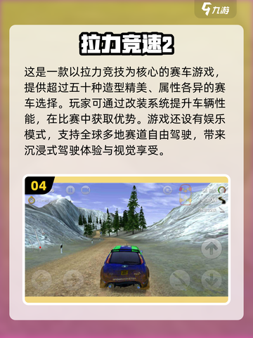 🔥2025竞速手游TOP榜🚀爆款推荐来袭！截图5