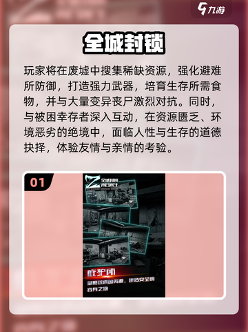 🔥超经典丧尸单机游戏推荐！🎮截图2