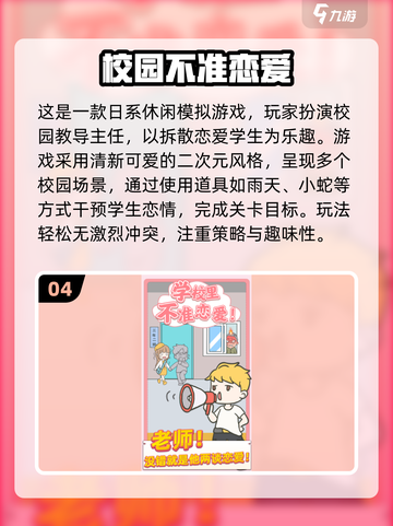 2025必玩！动漫校园3D手游TOP榜💥🎮截图5