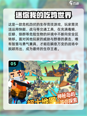 🔥2025必玩国际手游合集💥🎮截图6