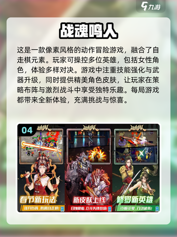 2024手游装备升级🔥必玩清单！截图5