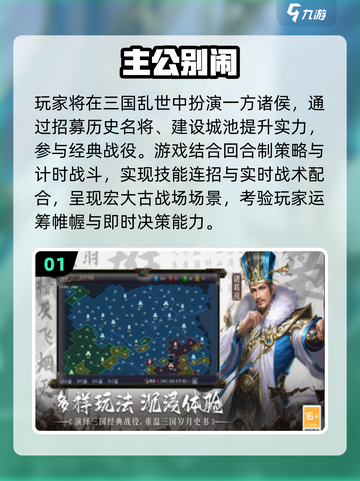 🔥2025最🔥三国手游推荐，这三款你玩了吗？🎮截图2