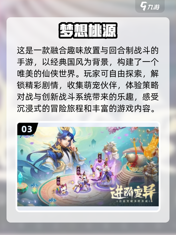 回合制手游人气榜🔥2025超耐玩游戏大全✨截图4