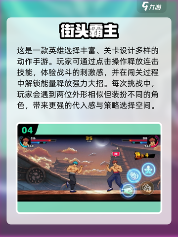 2025必玩！经典拳皇手游推荐🔥🎮截图5