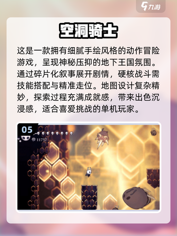 🔥2025超人气手机单机游戏推荐🎮不容错过的大型游戏大全！截图6