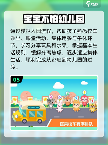 🔥2025最火幼儿园游戏Top榜💥截图6