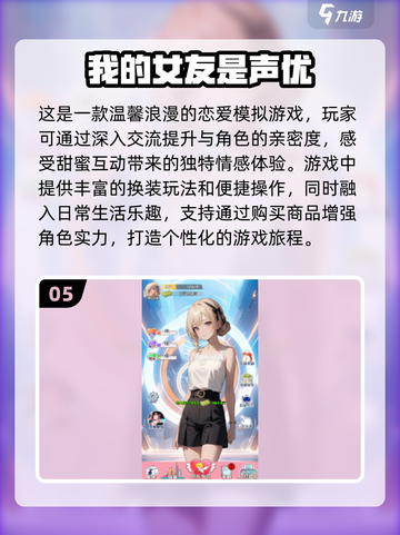 2025最受欢迎女友养成游戏🔥排行榜不容错过！截图6
