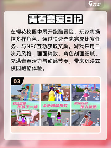 🚇跑酷手游推荐2025🔥地铁跑酷下载大🔥截图4