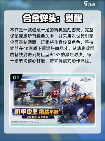 🔥2025街机风射击手游推荐💥经典FPS来袭🎮截图2