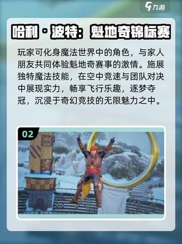 🔥2025最火哈利波特手游来袭！🎮截图3