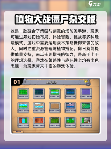 2024必玩🔥策略塔防手游下载🔗截图2