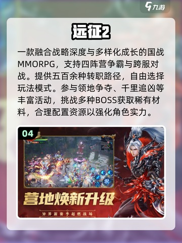 🔥2025最燃国战手游TOP榜💥截图5