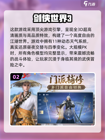🔥2008年必玩经典网游排行🌟怀念吗？截图3