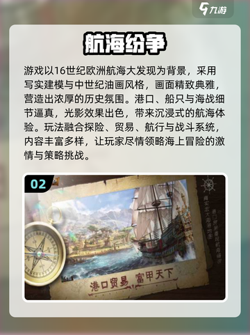 🌊2025必玩航海手游推荐！类似泰坦尼克号的冒险等你来挑战🚢截图3
