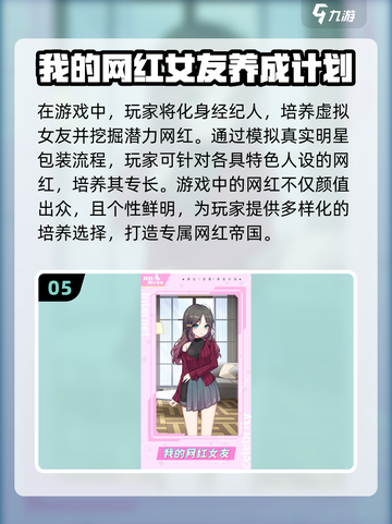 2024🔥超高人气美女养成手游合集💥截图6