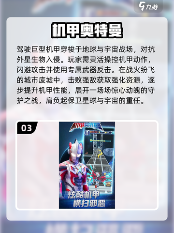 🔥2024最受欢迎奥特曼游戏大全，经典再现！🎉截图4