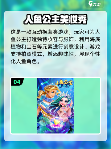 2025最火叶罗丽彩妆公主游戏推荐✨截图6