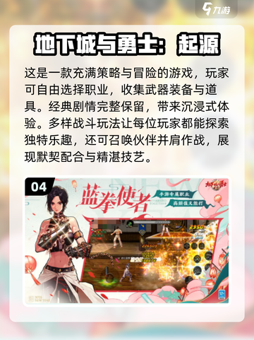 🔥2025最🔥联机游戏合集💥玩家狂飙心跳不容错过！截图5