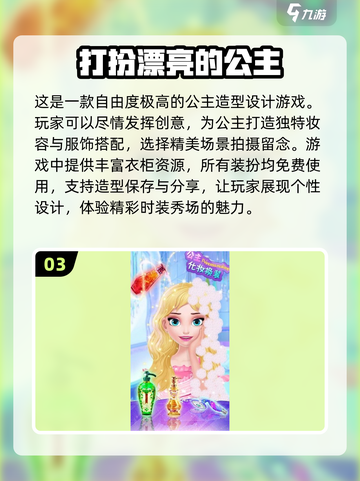 2024必玩女生装扮游戏推荐✨超有趣小游戏下载在这里！截图4