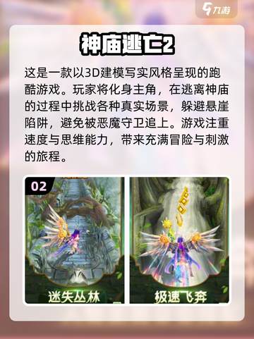免内购游戏合集💥2025最全好玩清单🎉截图3