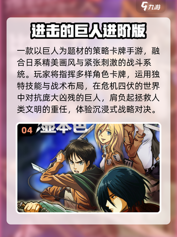 🔥2025必玩巨人游戏TOP榜💥截图5