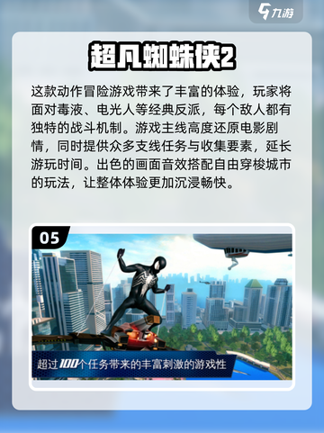 无广告游戏推荐🔥2025超好玩下载链接💡截图6