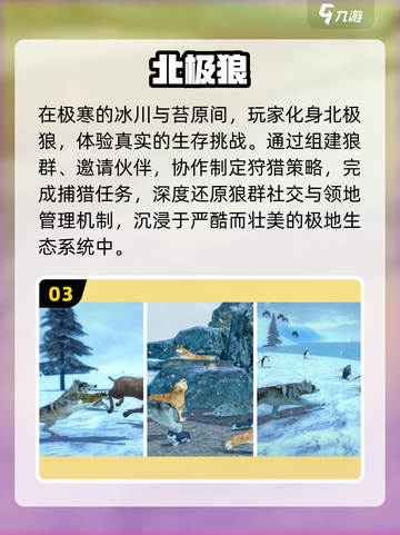 🐺2025最火狼人模拟游戏震撼上线！截图4