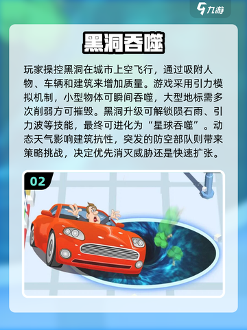 🔥2025最火吞噬手游TOP5，吃人玩法太上头！💥截图3