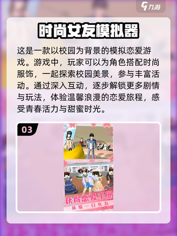 2025最受欢迎女友养成游戏🔥排行榜不容错过！截图4