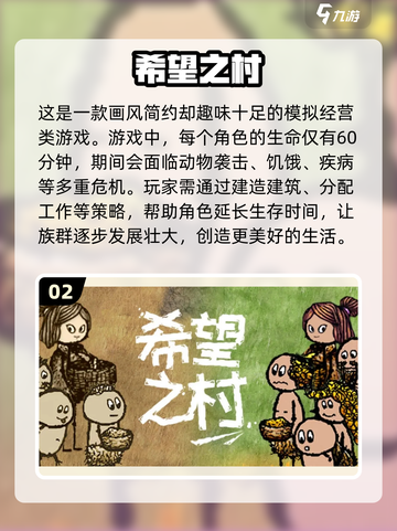 🔥2023超人气生存手游推荐🎉📌截图3
