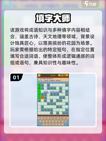 2025爆款加字游戏推荐🔥趣味十足🎮截图2