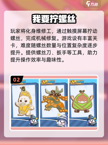 🔧2025最火拧螺丝手游免费玩！截图3