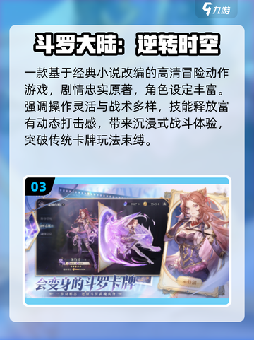 🔥2025最火斗罗手游TOP榜💥截图4