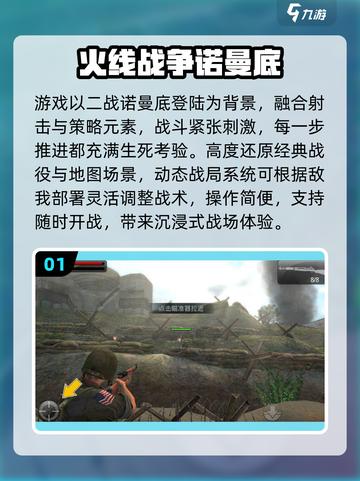 🔥2025最燃战争手游推荐！使命召唤级大作来袭💥截图2