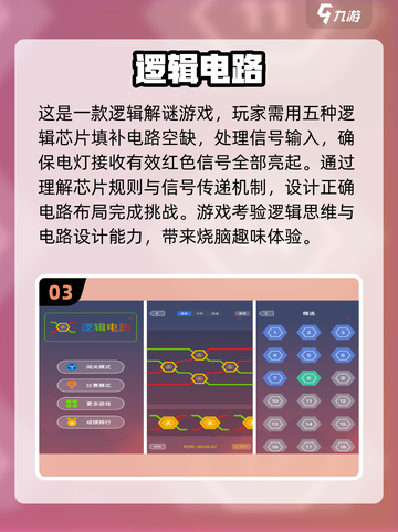 2024必玩🔥儿童益智手游排行榜💡截图4