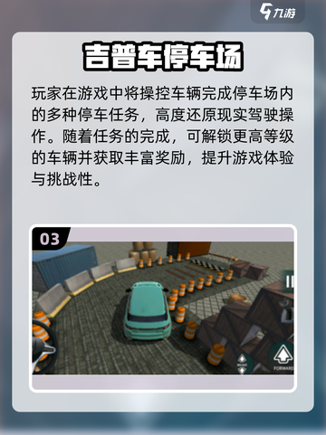 2025超耐玩3D停车手游推荐🎮截图4