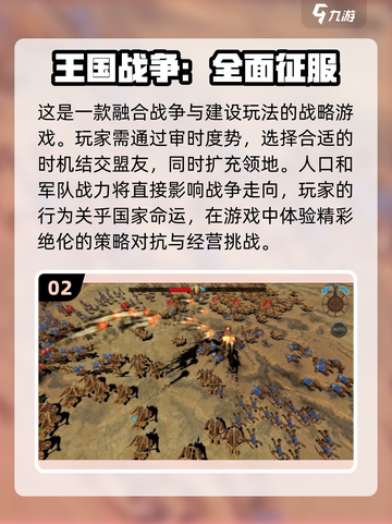 🔥2025最受欢迎十大策略单机游戏排行🎉截图3