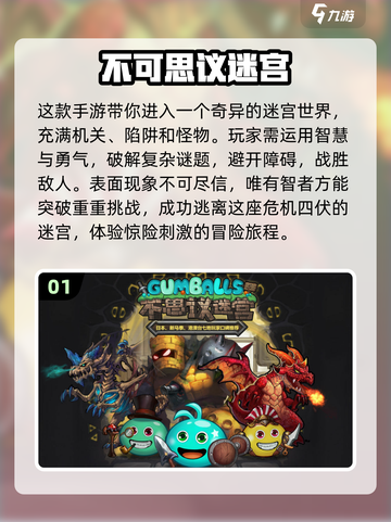 🔥2023热门单机迷宫游戏排行榜🎮截图2