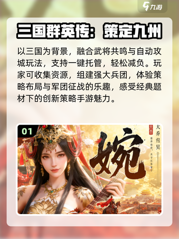 🔥2025最火国战手游TOP榜💥截图2