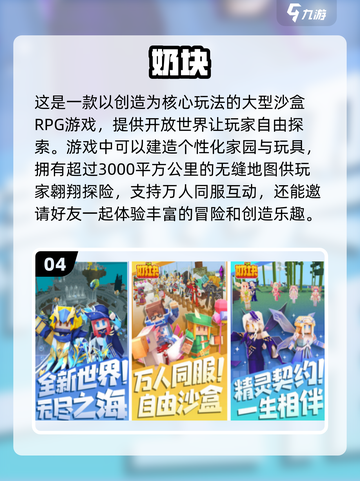 🔥2024超耐玩建城手游推荐🎉截图5