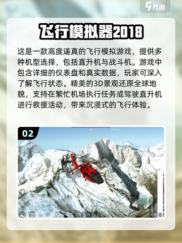 🔥2024必玩！高人气2d飞行手游大盘点🎮截图3