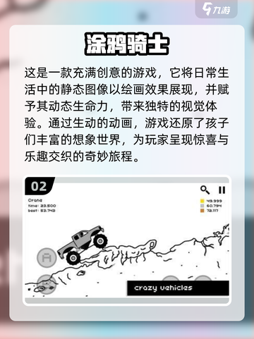 2025必玩🔥免费涂鸦游戏排行榜🌟截图3