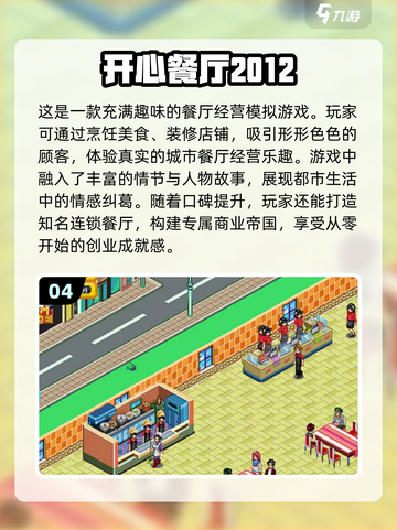 🔥2012年那些让你熬夜的经典网游排名🔥截图5