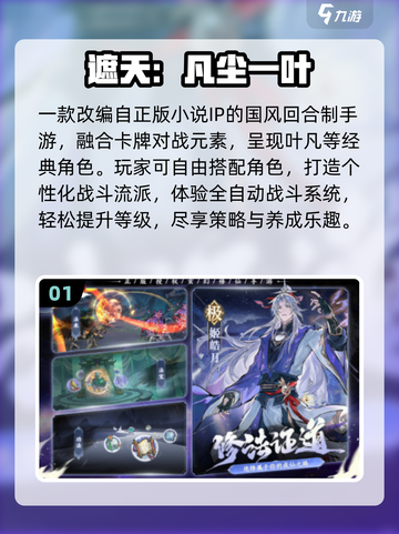 🔥2025最火手游Top10出炉！🎮高人气榜单速看截图2