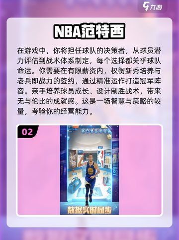 🏀2025必玩篮球游戏！NBA联赛5v5等你来战🔥截图3