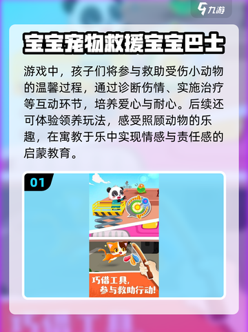 🐾2025最上头养宠游戏TOP榜！截图2