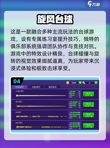 2025最受欢迎的桌球游戏🔥快来一较高下！截图5