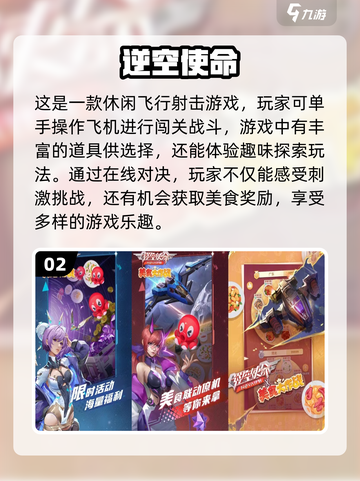 🔥2024必玩！手机飞行游戏排行榜✈截图3