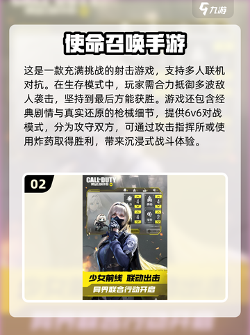 🔥2025最值得玩的射击手游大盘点💥截图3
